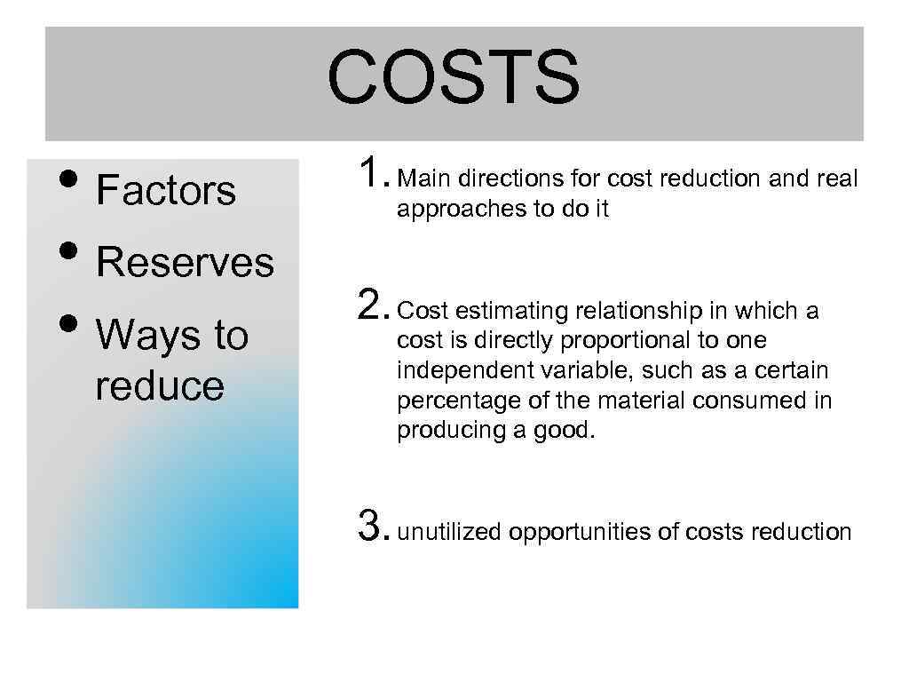 COSTS • Factors • Reserves • Ways to reduce 1. Main directions for cost