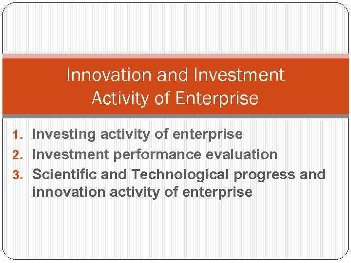 Innovation and Investment Activity of Enterprise 1. Investing activity of enterprise 2. Investment performance