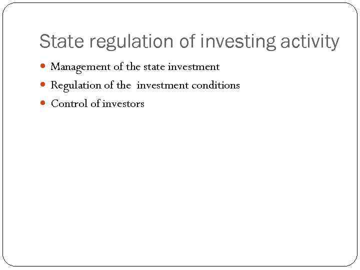 State regulation of investing activity Management of the state investment Regulation of the investment