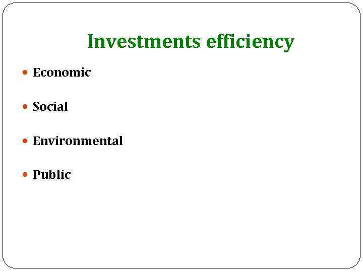 Investments efficiency Economic Social Environmental Public 