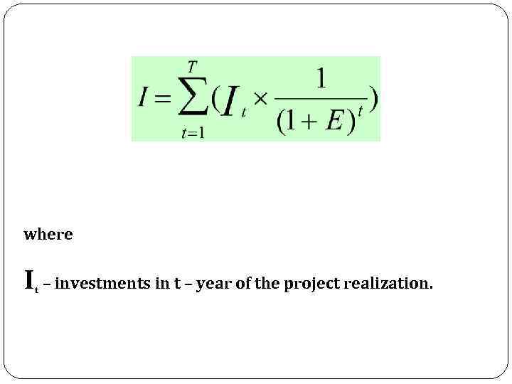 where I – investments in t – year of the project realization. t 