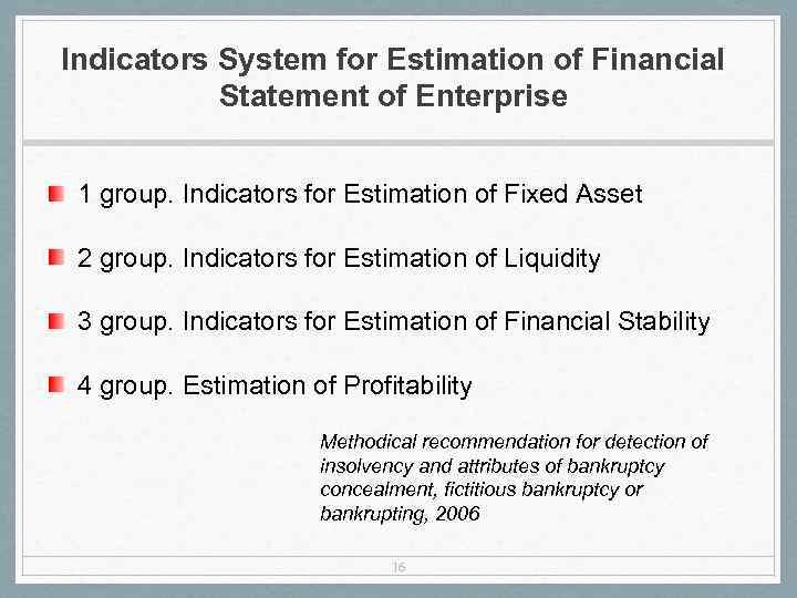 Indicators System for Estimation of Financial Statement of Enterprise 1 group. Indicators for Estimation