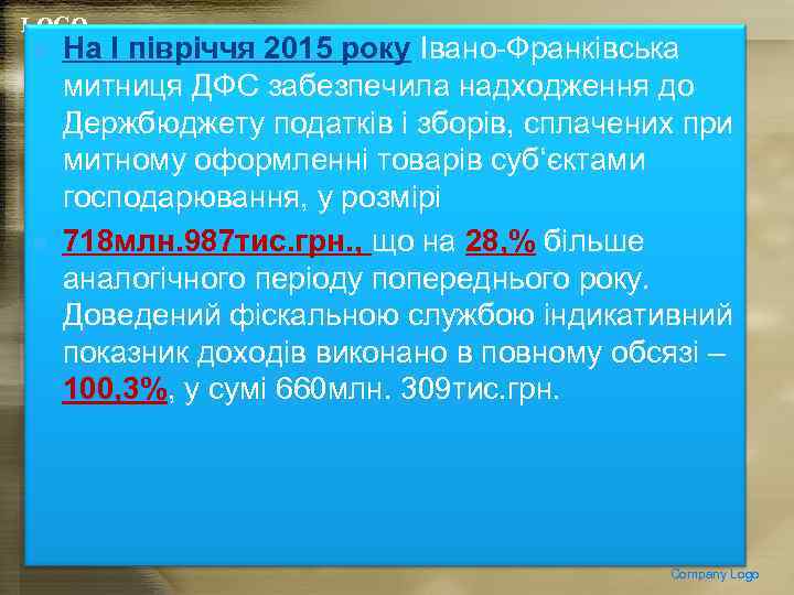 LOGO n n На I півріччя 2015 року Івано-Франківська митниця ДФС забезпечила надходження до