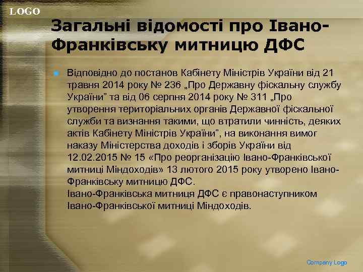 LOGO Загальні відомості про Івано. Франківську митницю ДФС n Відповідно до постанов Кабінету Міністрів