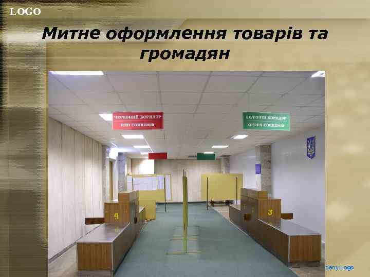 LOGO Митне оформлення товарів та громадян Company Logo 