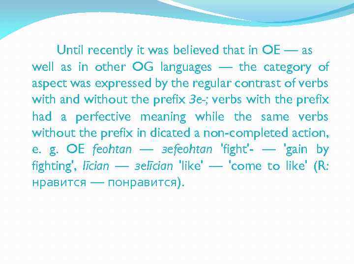 Until recently it was believed that in OE — as well as in other