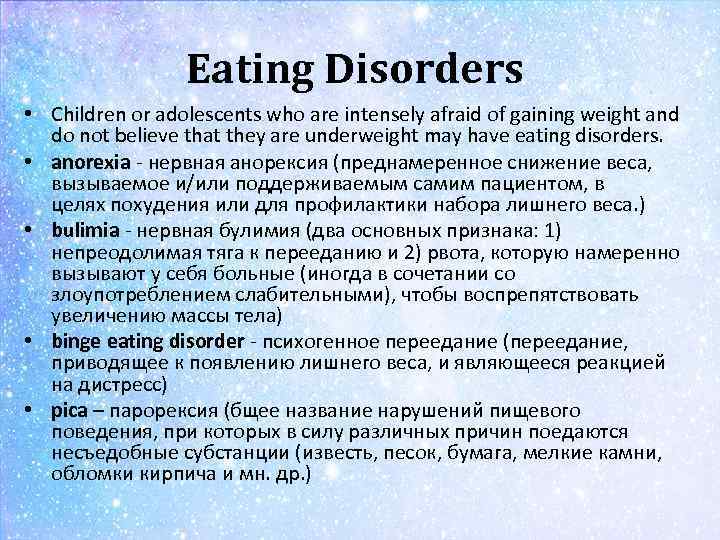 Eating Disorders • Children or adolescents who are intensely afraid of gaining weight and
