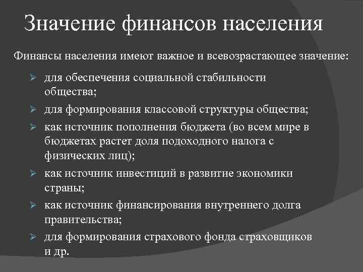 Организация смысл