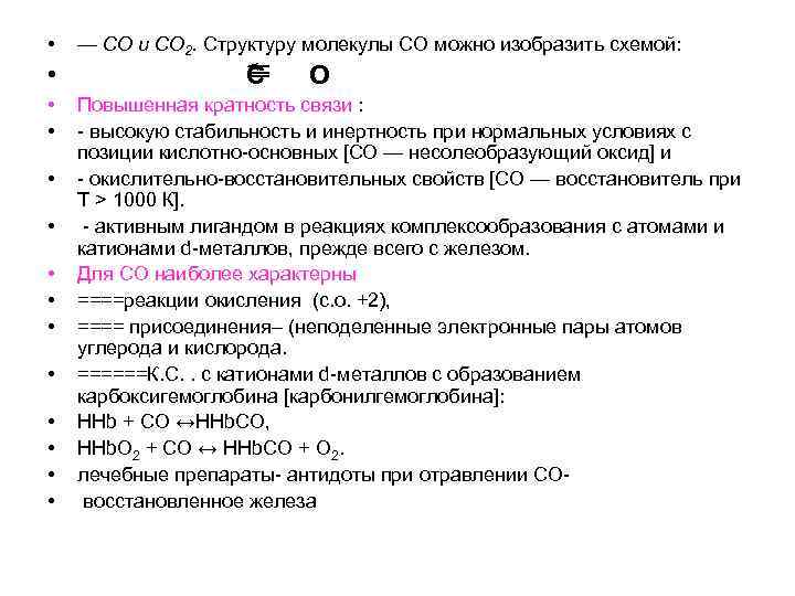 Общая характеристика элементов группы углерод