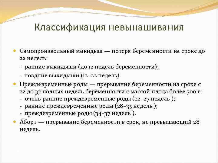 Самопроизвольный выкидыш картинки