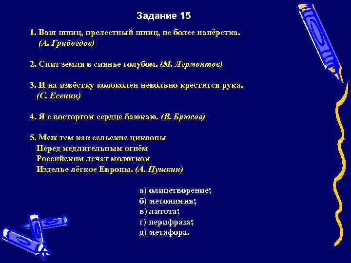 Ваш шпиц не более наперстка средство выразительности. Ваш шпиц прелестный шпиц не более наперстка средство выразительности.