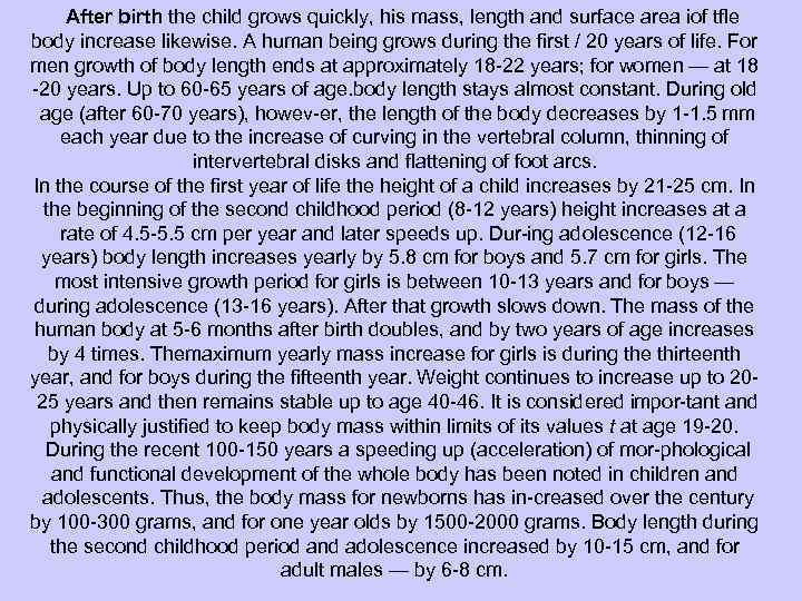 After birth the child grows quickly, his mass, length and surface area iof tfle