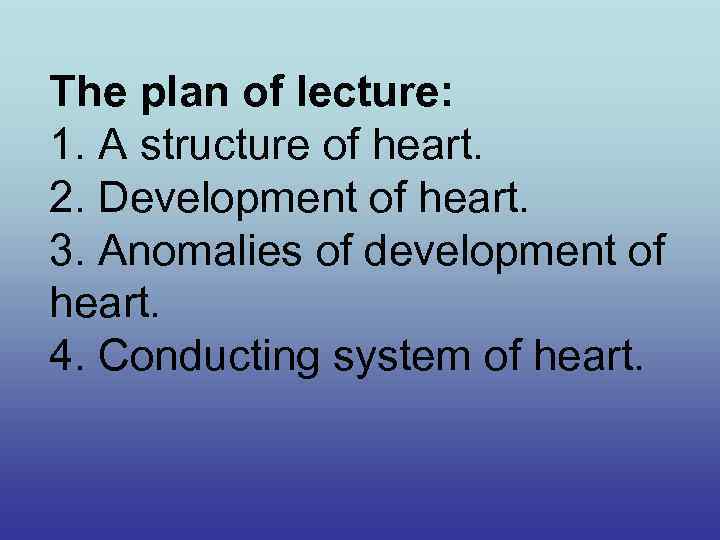 The plan of lecture: 1. A structure of heart. 2. Development of heart. 3.