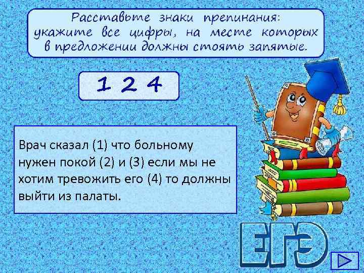 Должный ы. Курину неожиданно вспомнились отчаянные глаза и задорные. Мы сидели неподвижно и тишина. Несмотря на знаки препинания. Мы сидели неподвижно и тишина была такая какая подобает.