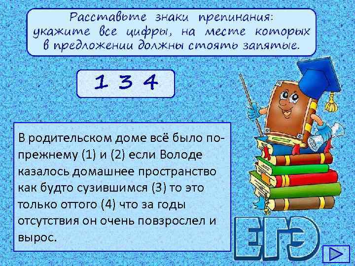 В родительском доме все было по прежнему и если схема