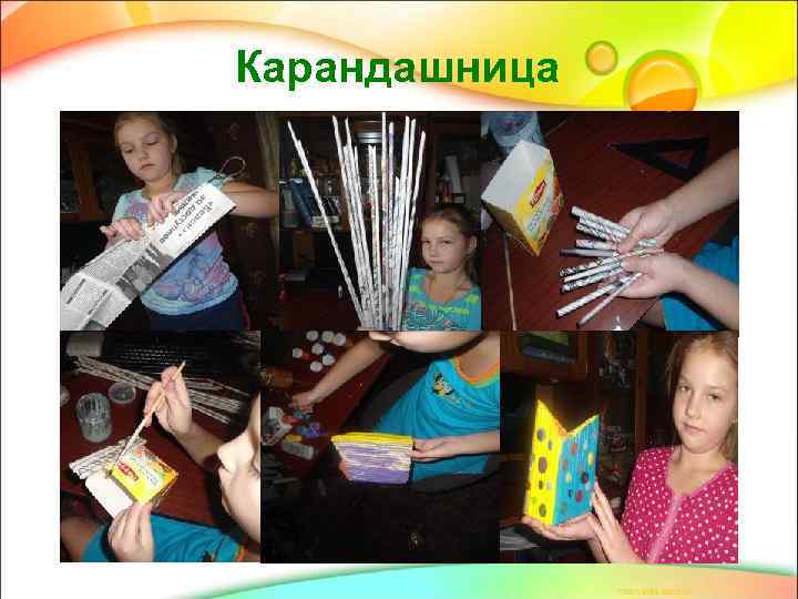 Карандашница 