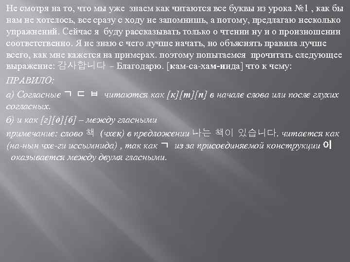 Не смотря на то, что мы уже знаем как читаются все буквы из урока