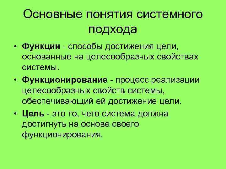 Позиция термины