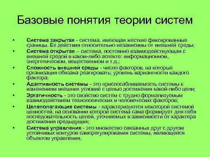 Понятие учения