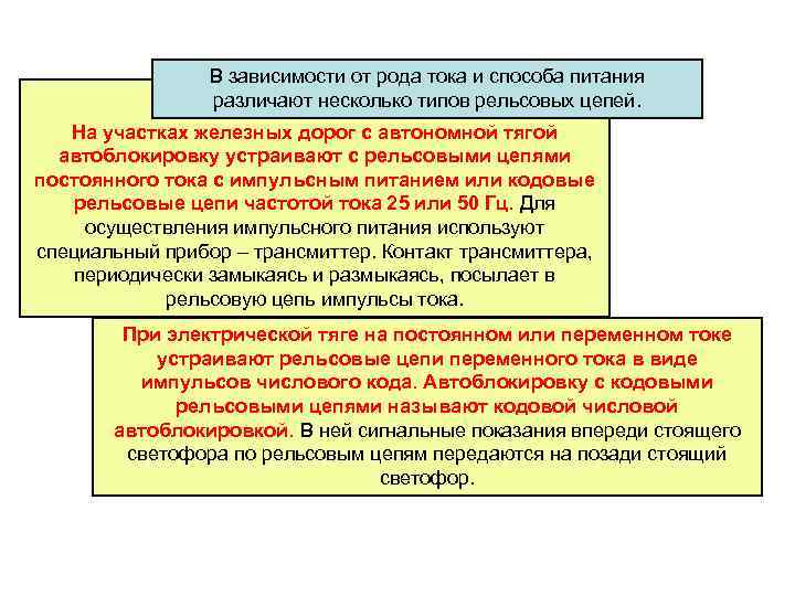 Для каких целей на жд транспорте используются цифровые коммутаторы