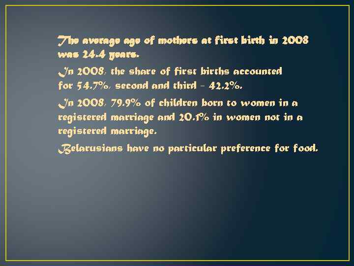 The average of mothers at first birth in 2008 was 24. 4 years. In