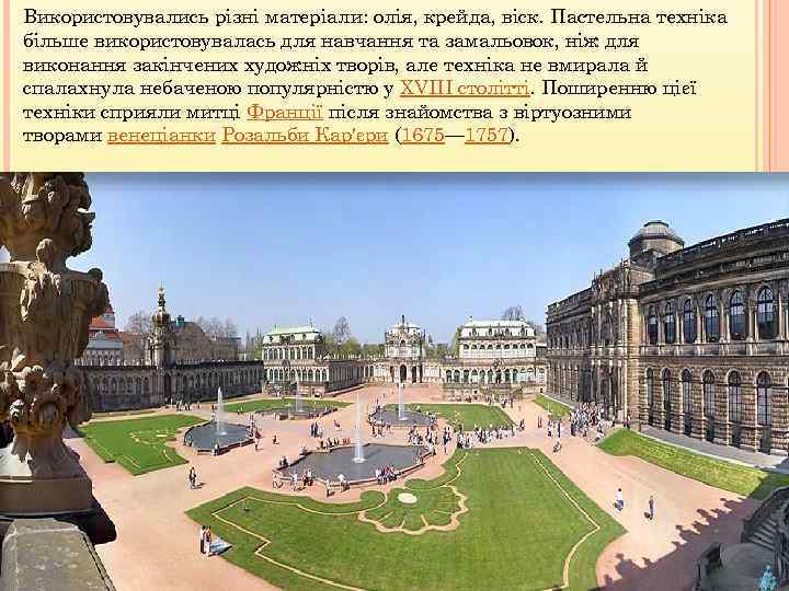 Використовувались різні матеріали: олія, крейда, віск. Пастельна техніка більше використовувалась для навчання та замальовок,