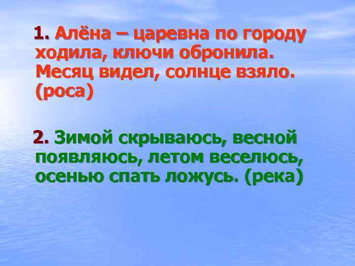 Зимой скрываюсь весной появляюсь летом веселюсь. Зимой скрываюсь весной появляюсь. Зимой скрываюсь весной появляюсь загадка. Зимой скрываюсь весной появляюсь летом веселюсь осенью спать ложусь.