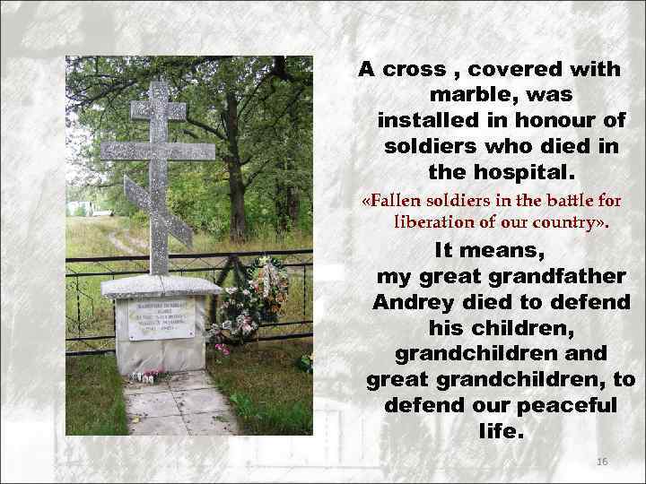 A cross , covered with marble, was installed in honour of soldiers who died