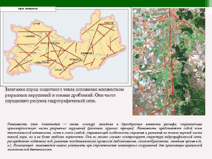 Карта мордовии спутник