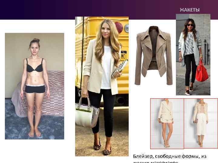 ЖАКЕТЫ Блейзер, свободные формы, из 