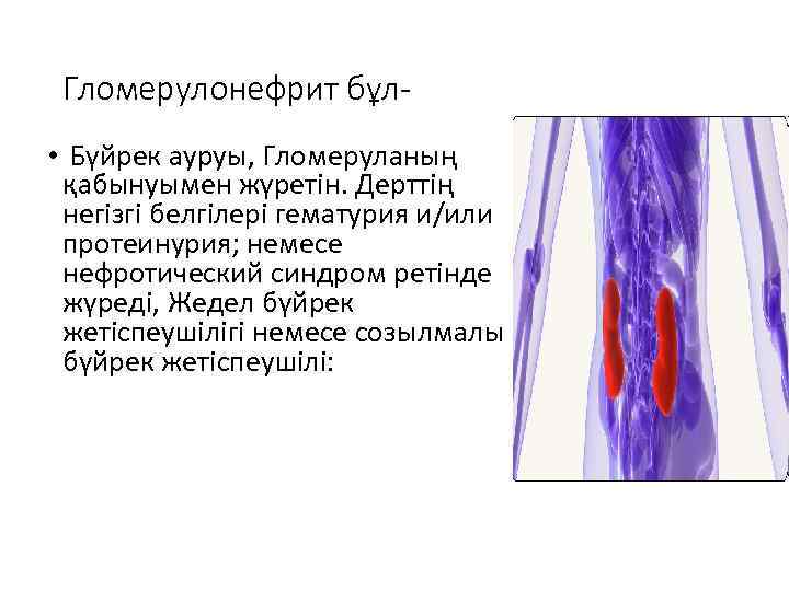 Крон ауруы презентация