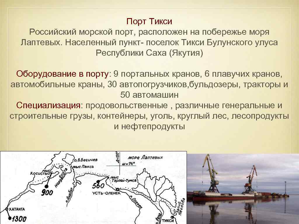 Крупнейший российский морской порт на белом море