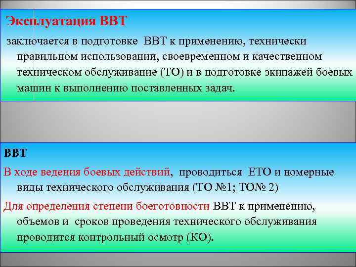 Рациональные способы сцепа тягачей с различными образцами ввт