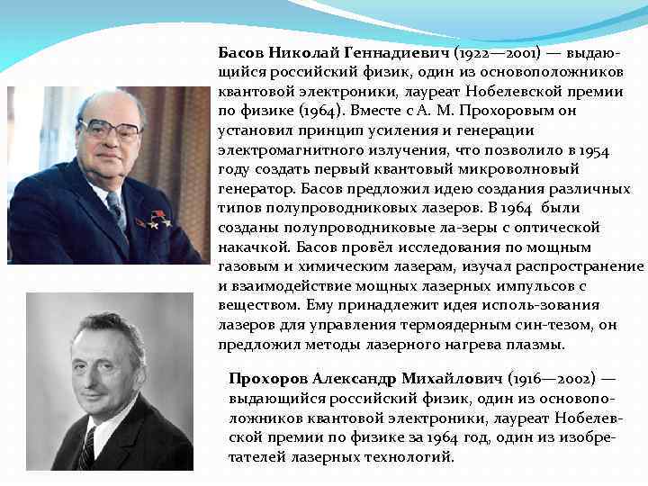 Назовите фамилию немецкого ученого основоположника квантовой физики