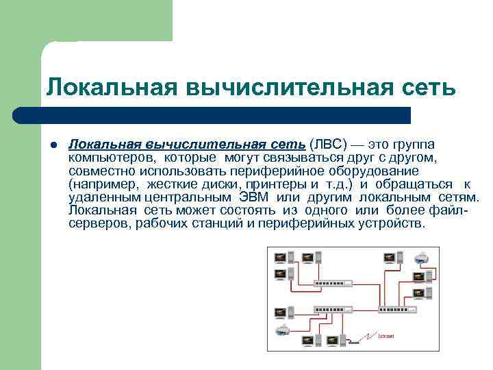 Локальные региональные