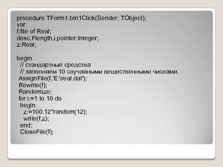 procedure TForm 1. btn 1 Click(Sender: TObject); var f: file of Real; desc, Flength,