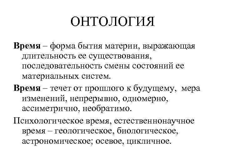 В современной научной картине мира вещество как форма существования материи представляет собой