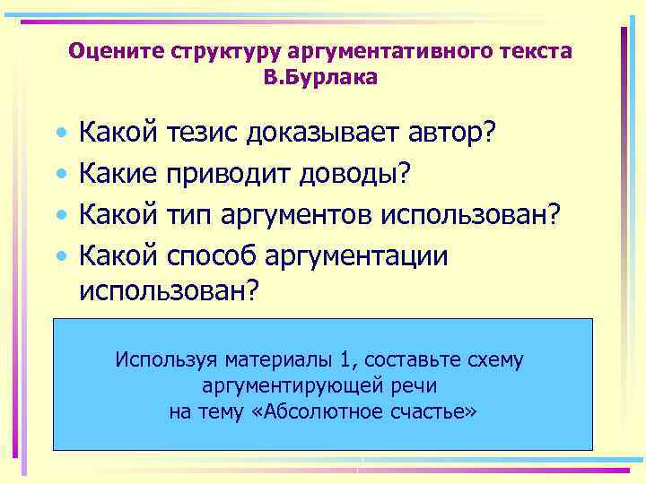 Какие аргументы можно привести в защиту страха