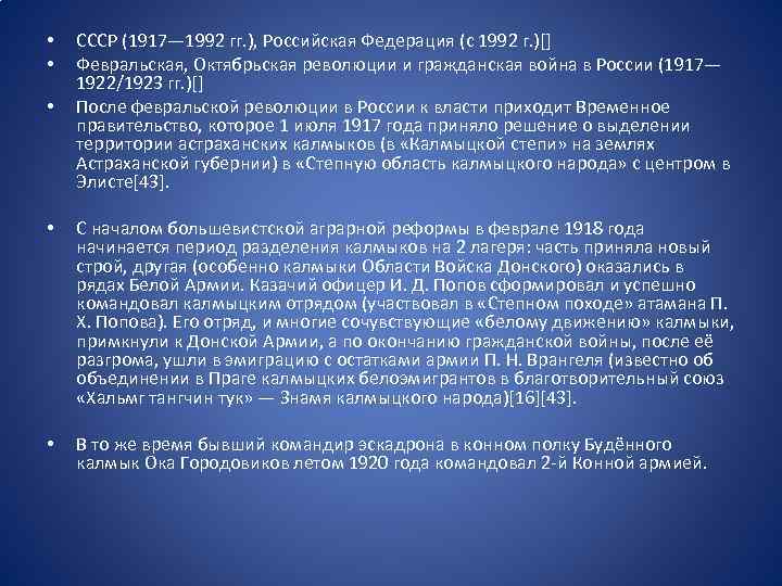  • • • СССР (1917— 1992 гг. ), Российская Федерация (с 1992 г.