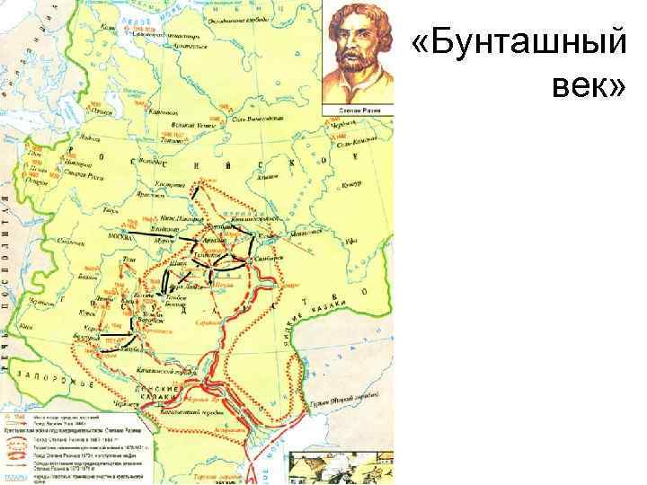  «Бунташный век» 