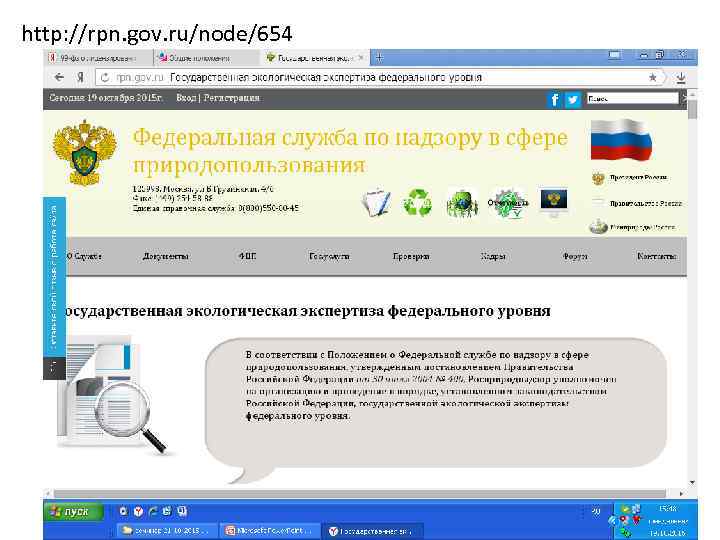 http: //rpn. gov. ru/node/654 