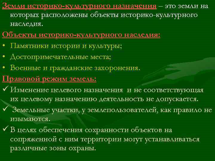 Лекции правовое обеспечение правовой деятельности лекция