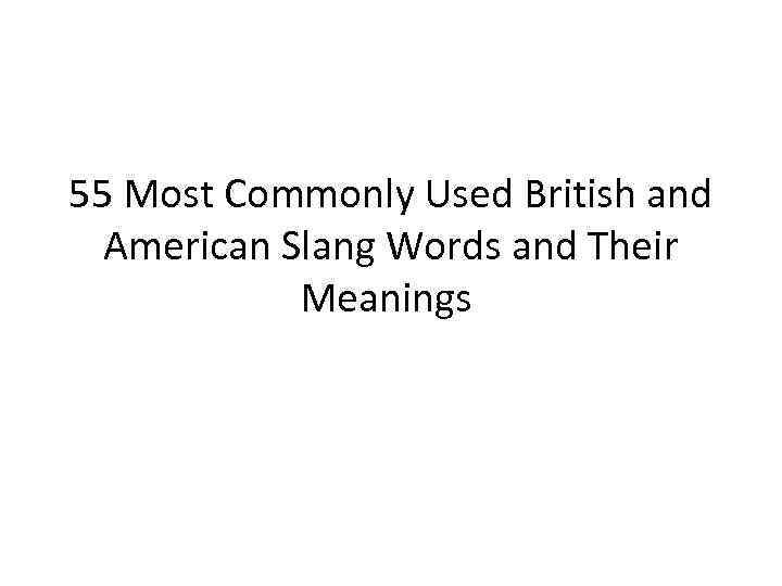 55 Most Commonly Used British and American Slang Words and Their Meanings 
