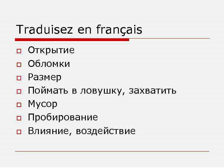 Traduisez en français o o o o Открытие Обломки Размер Поймать в ловушку, захватить