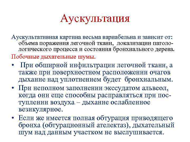 Особенность аускультативной картины сердца у детей тест с ответами