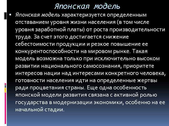 Модель характеризуется