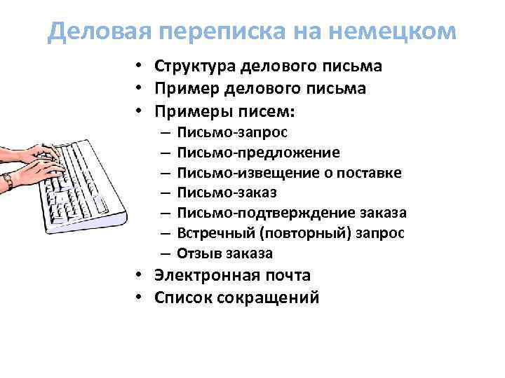 Не отрываясь от делового письма профессор привычно слушал еще и телефон