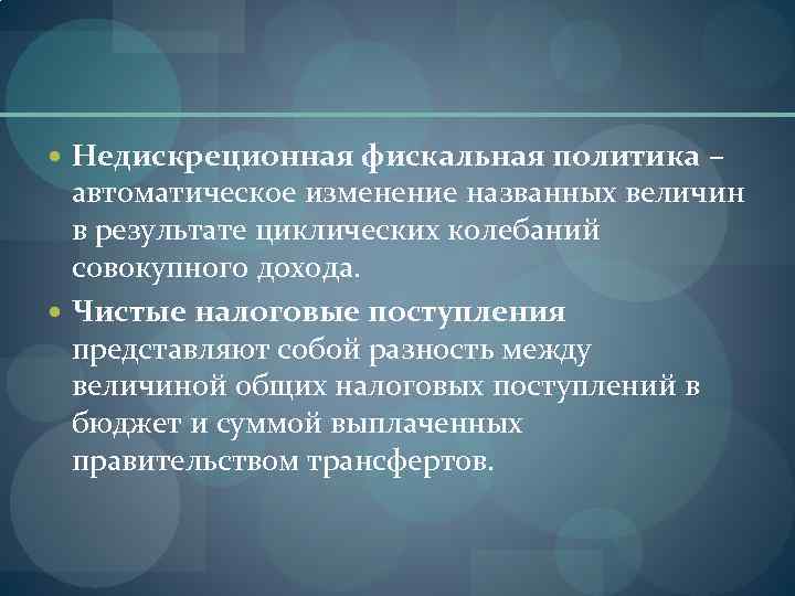 Бюджетно налоговая политика картинки