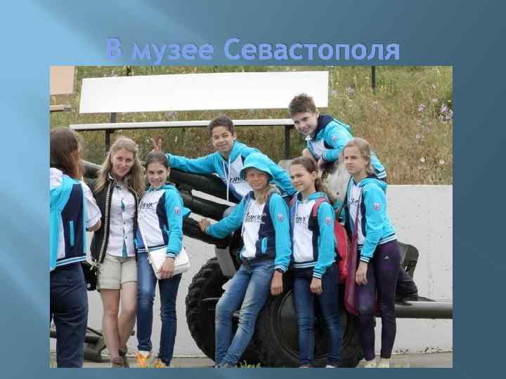 В музее Севастополя 