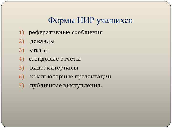 Образец научной работы